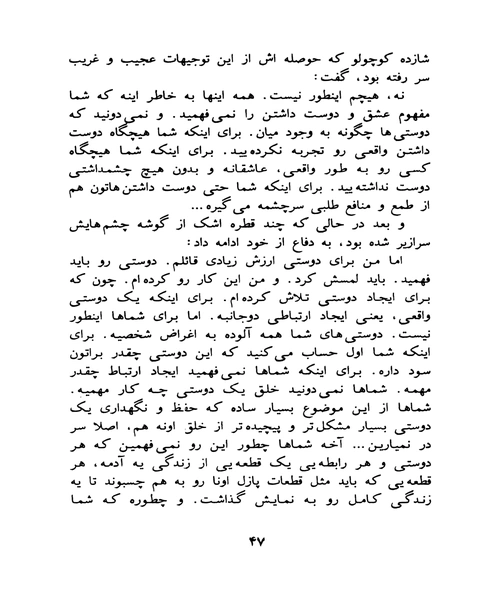 بازگشت شازده کوچولو - نمونه چهارم - جزیره کتاب های الکترونیکی
